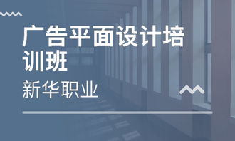 臨沂廣告設計培訓全攻略 如何選擇優質培訓機構與提升廣告策劃能力